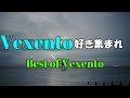 【作業用BGM】Vexento好き集まれ Best of Vexento【重低音】【高音質】