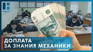 Студенты ТГТУ участвуют в олимпиаде на стипендию Евгения Потокова