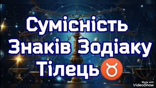 Сумісність знаків Зодіаку Тілець♉