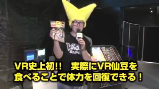 Dragon Ball VR Master the Kamehameha Footage