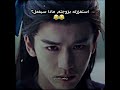 مطاردة اليشم Chasing Jade ب يــت ح ـــب ل ـ الصـين و الـ سيـدراما China Chasingjade Cdrama