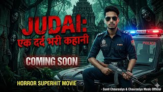 Judai 💔 | Ek Dard Bhari Kahani | Official Trailer 2026।Sunil Chaurasiya।😭 Last Scene Rula Dega! 