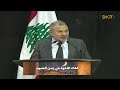 كلمة رئيس التيار الوطني الحر جبران باسيل في لقاء الأخوة في زمن الصوم