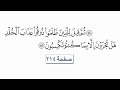 القرآن الكريم سورة يونس 10 القارئ معتز آقائي 