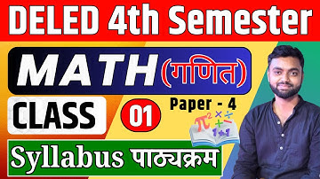 DELED 4th Semester Math Syllabus (2025-26) Class-01 डीएलएड चतुर्थ सेमेस्टर गणित पाठ्यक्रम