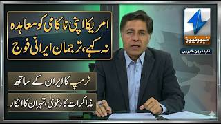 Аналитическая программа с Мубараком Али | 25 марта 2026 г. | Khyber News screenshot 3