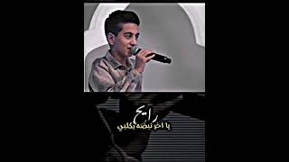 رايح يا اخر نبضه بكلبي | اداء مشترك سيد فاقد الموسوي مع محمد باقر قحطان برنامج ( بلا كلام )