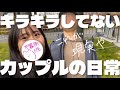 【Vlog】ホワイトデーにIパス祝ってもらうデート【カップル】