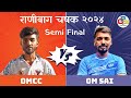 Omcc vs om sai  semi final      box cricket network