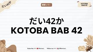 VOCABULARY CHAPTER 42 - MINNA NO NIHONGO | N4 Pro Tip: Key Vocabulary to Excel in the Workplace! 🚀