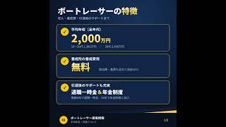 ボートレーサー試験対策】第142期WEBエントリー受付開始【艇学