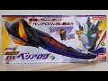 【ウルトラマンZ】幻界魔剣DXベリアロク【BANDAI】