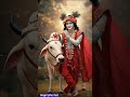 krishna radha radhe radhe #love #ytshorts #song #krishna #krishnabhajan #radheradhe