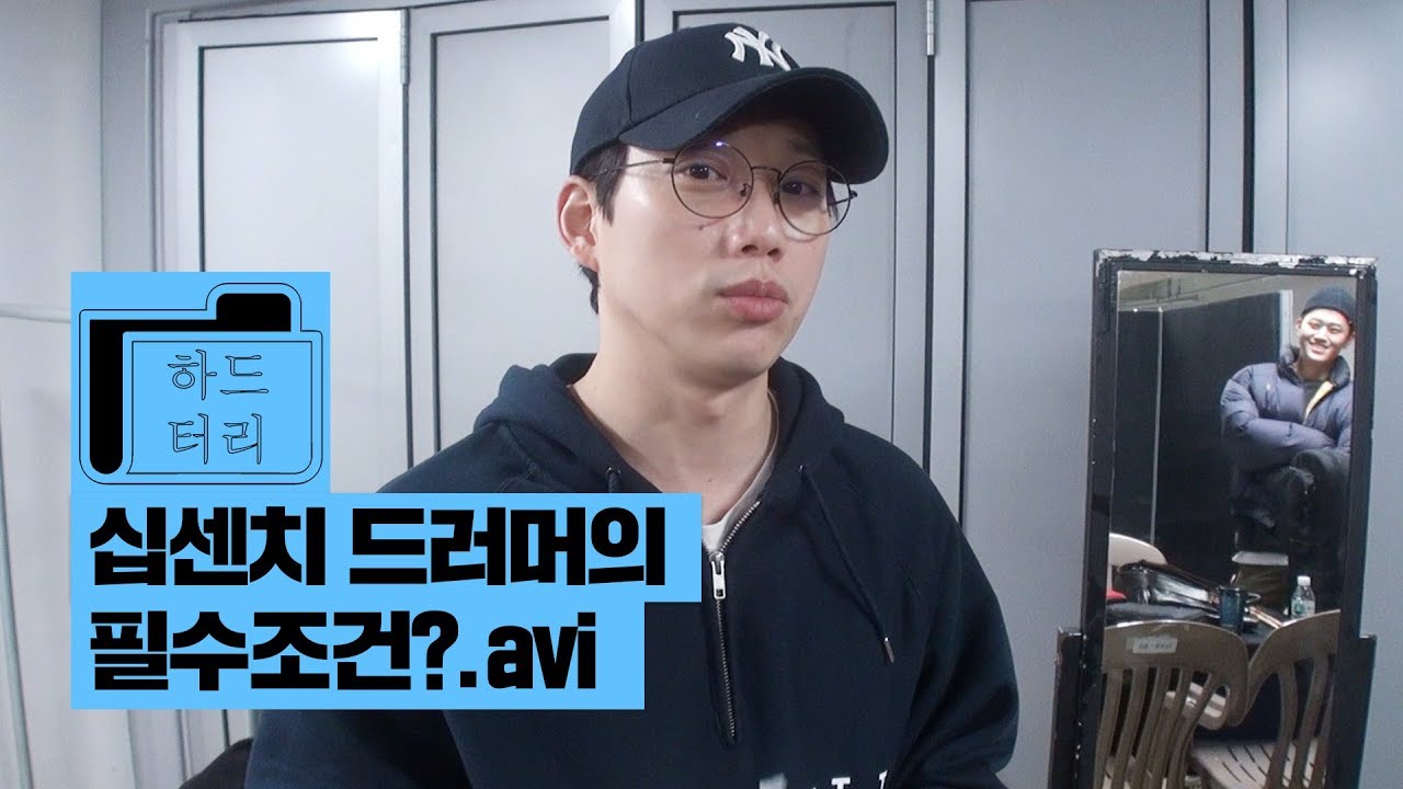 [10CM/하드터리] ep05. '십센치 드러머의 필수조건?'