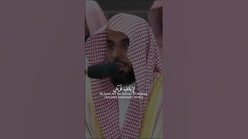 فضيلة الشيخ أ.د. عبدالله الجهني || لإيلاف قريش || سورة قريش