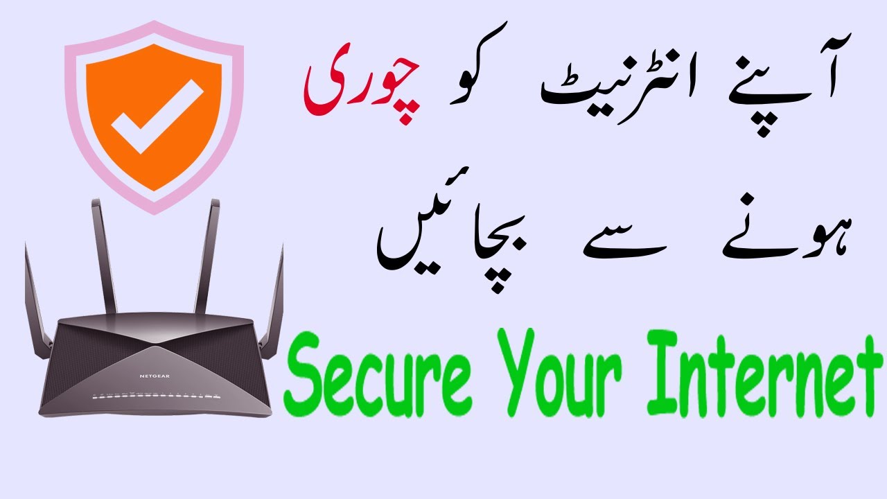 How to secure your network | Tutorial | Wi-Fi security guide Hindi/Urdu ...