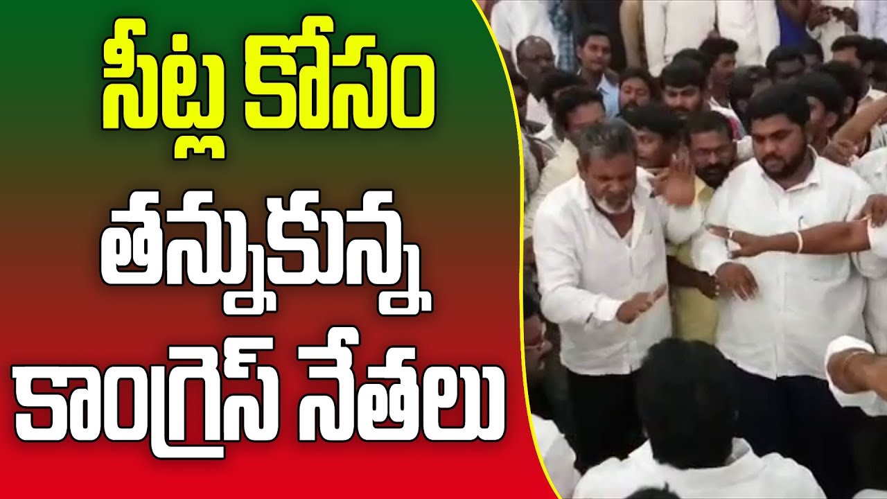 Congress Leaders heckle Jana Reddy in Miryalguda | Jana Reddy | Miryalaguda Seat| Great Telangana TV