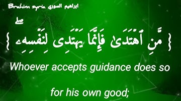 وَكُلَّ إِنسَـٰنٍ أَلۡزَمۡنَـٰهُ طَـٰۤىِٕرَهُۥ فِی عُنُقِهِۦۖ♥قران كريم سورة الاسراء♥⬇️⬇️بدون حقوق 