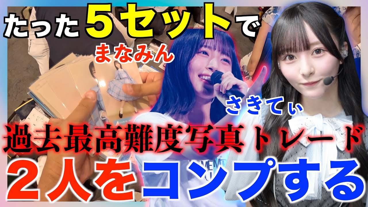 日向坂46 片山紗希 生写真24種コンプ 五期生ライブ チュール オープニング 日向坂46 片山紗希 生写真24種コンプ 五期生ライブ チュール