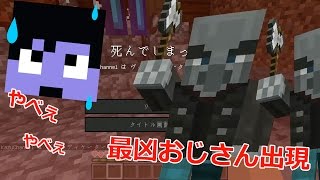 【カズクラ】やべぇよ…最凶すぎるオジさん出現…マイクラ実況 PART674