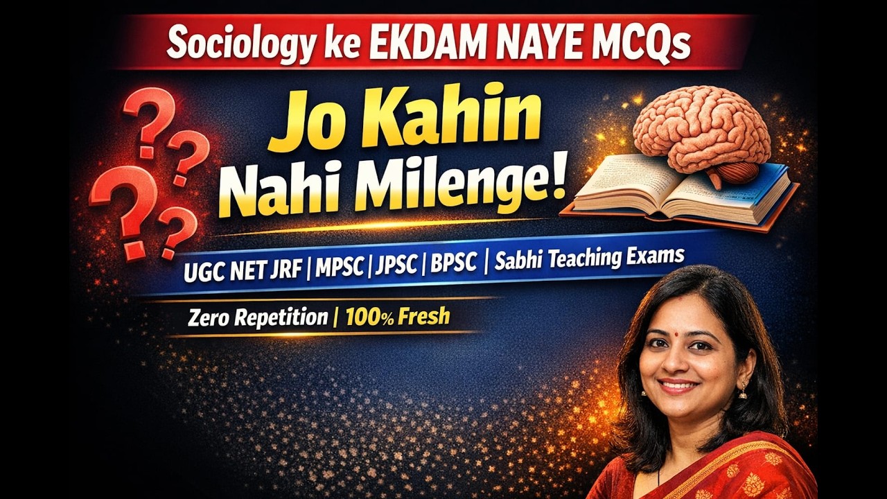 ​UGC NET/ | Sociology | Mega Marathon UGC  | BPSC TRE 4.0 latest  | JSET |MPSET|@RojgarwithAnkit