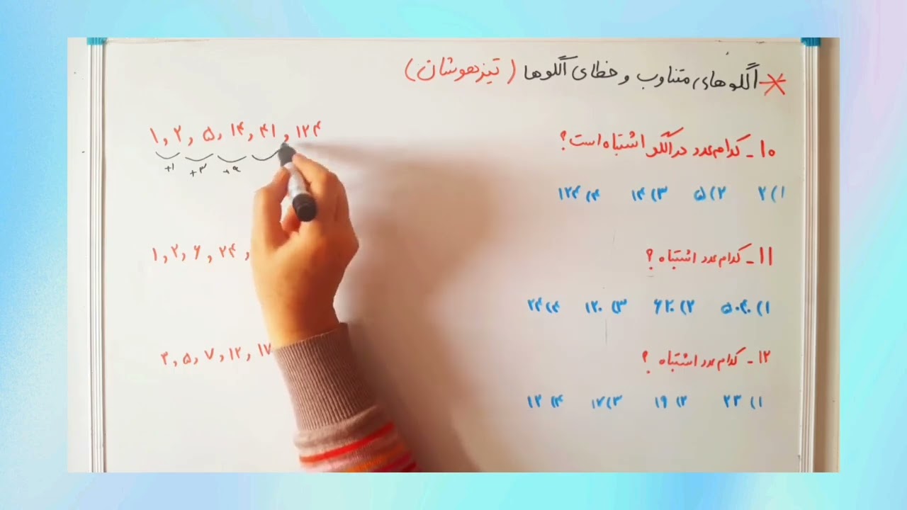 مناسب آزمون تیزهوشان، نمونه دولتی و آزمون‌های هوش