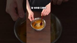 많은 분들이 질문을 주셨던 솥밥 레시피 설명드립니다 #Shorts