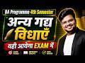 🔥अन्य गद्य विधाएँ: MOST IMP Question & Answer | BA Programme 4th Semester | Pass 100%
