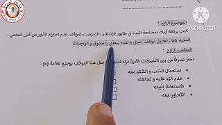 نموذج تقييم المكتسبات للتربية المدنية (رابط تحميل الانموذج في علبة الوصف )