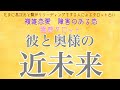 🔴辛口🔴ズバズバですっ！！【霊感タロット】【霊視】奥様と彼の近未来【タロット】【恋愛】【不倫】【複雑恋愛】【婚外恋愛】【三角関係】