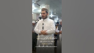 سورة الفاتحة مقام همايون