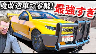 【GTA5】デカい魔改造車でデスレースに参戦する！30台が公道も走るカオスなレースに参加！ライバル車を破壊しながら一位を目指す！すごいレアないかつすぎるマッスルカーを手に入れた！【ほぅ】 screenshot 2