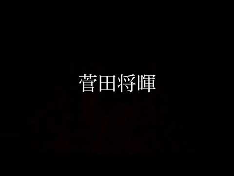 さよならエレジー　菅田将暉　アコースティックギター弾き