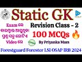 Static gk  static gk selected questions for osssc  static gk revision class by priyanka mam  