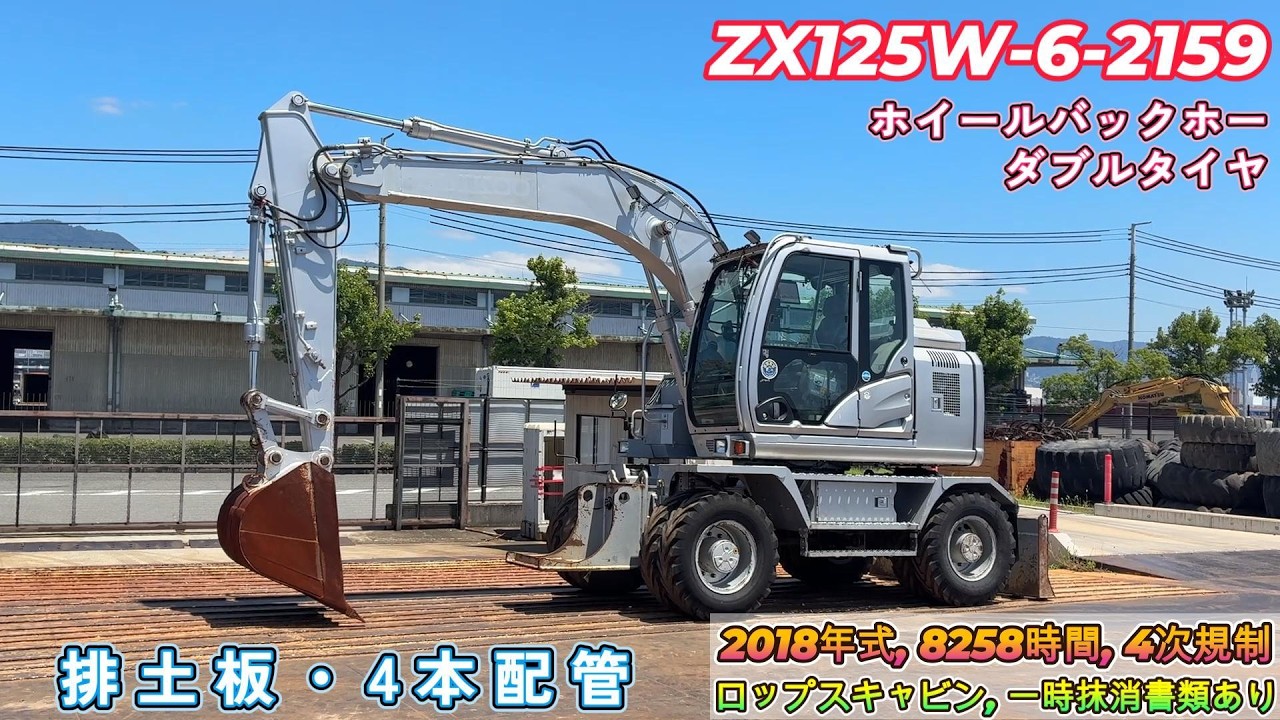 中古建機販売・ZX125W-6-2159 - YouTube