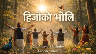 हजक भल Lyrics Dr.manyata Ghimire & Sudesh Pathak Nepali Original Song 2026 Hijoko Bholi