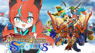 【#モンハンストーリーズ 】これがキズナのちからだ！🦊✨【Vtuber/伯道リル】