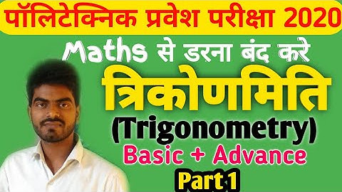 Polytechnic entrance exam preparation 2021,How to prepare polytechnic exam,polytechnic pariksha 2021