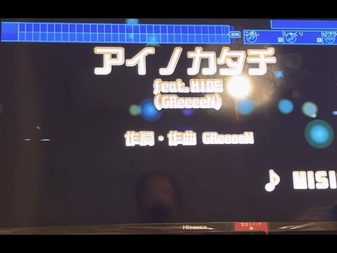 MISIA  アイノカタチ　採点カラオケ好きのおばちゃんがお家カラオケで歌ってみた（ニンテンドースイッチ　カラオケJOYSOUNDにて採点しています。）