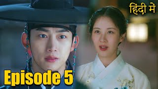 The First Night with the Duke Episode 5 Explained in Hindi