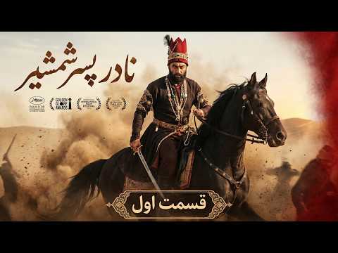 The True Life Story of Nader Shah Afshar: From Woodcutter to Commander-in-Chief