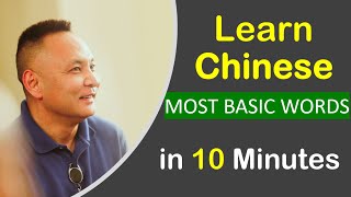 Learn Chinese Vocabulary #47😀 Most Important  Chinese words😀 Chinese Learing Beginner学中文學中文
