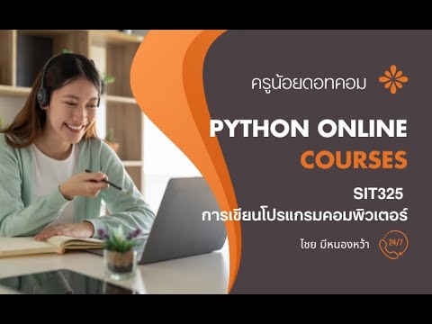 Python Day3 Ep.4/5 ลำดับความสำคัญของตัวดำเนินการ