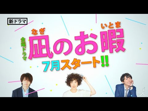 黒木華 凪のお暇 CM スチル画像。CM動画を再生できます。 黒木華 凪のお暇 CM スチル画像。CM動画を再生できます。