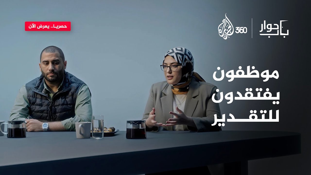 كيف يؤثر ضغط المديرين على أداء الموظفين في العمل؟ - باب حوار