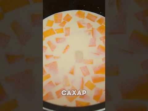 Лучший рецепт Тыквенной Каши - Рецепт Рисовой каши с ТЫКВОЙ на Молоке