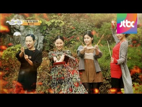 집밥의 여왕 51회 예고편
