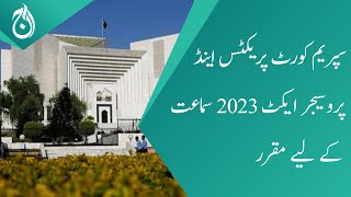 Supreme Court Practice and Procedure Act 2023 was fixed for hearing in the Supreme Court - Aaj News