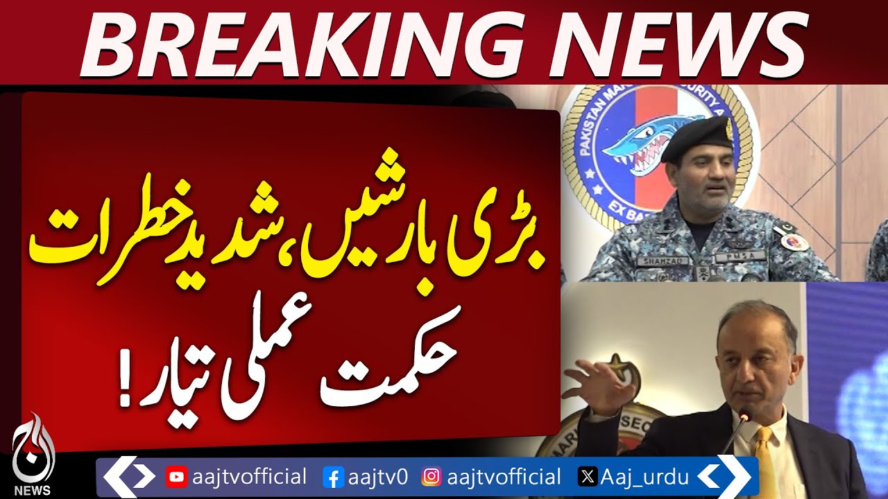 Monsoon Preparedness Plan | Federal Minister Musadiq Malik | Pakistan ...