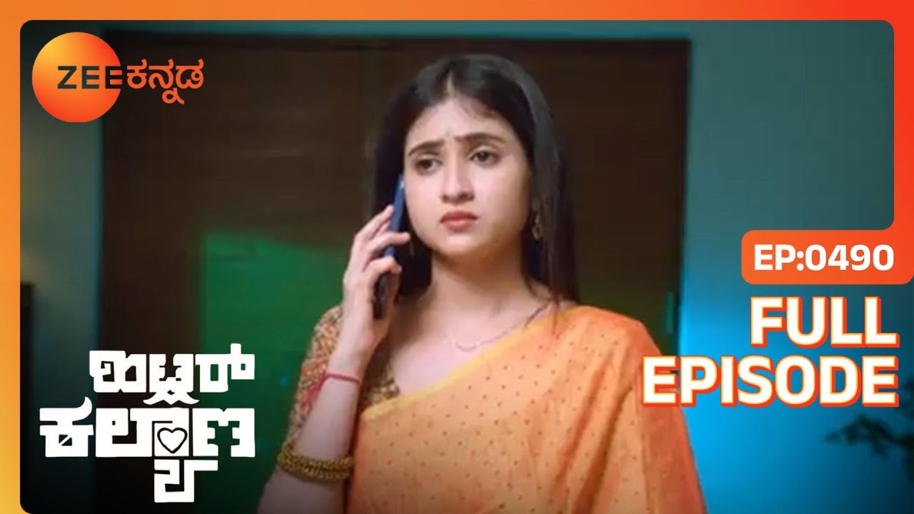 Leela AJ ಮಾರ್ಗ ಹಂಚಿಕೆ. | Hitler Kalyana | Full Ep. 490 | ZEE Kannada